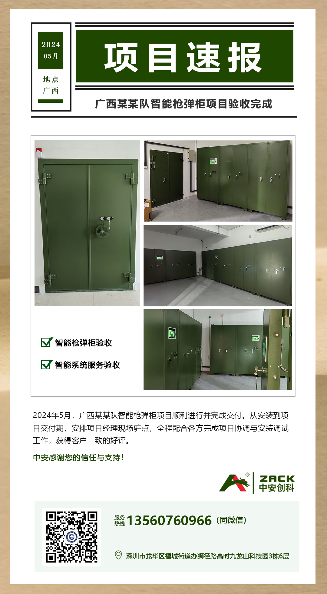 1744076272172748.png 广西新闻.png