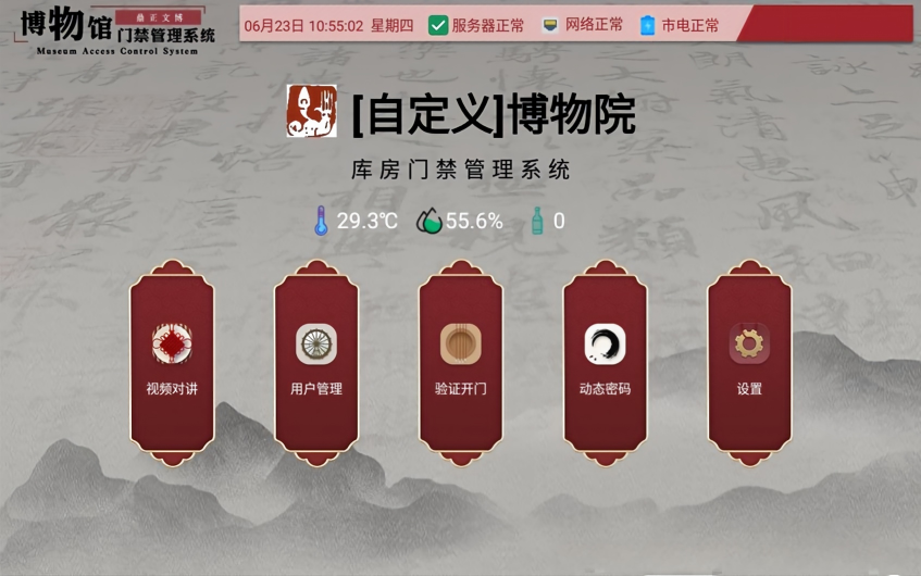 文物库房如何高效合规管控?中安创科智慧馆藏系统给出新答案