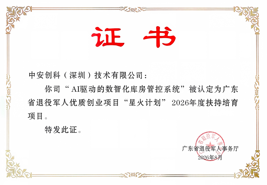 星火计划.png